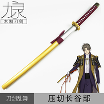 cosplay animation weapon props sword dance knife cutting long Valley weapon equipment knife wood blade