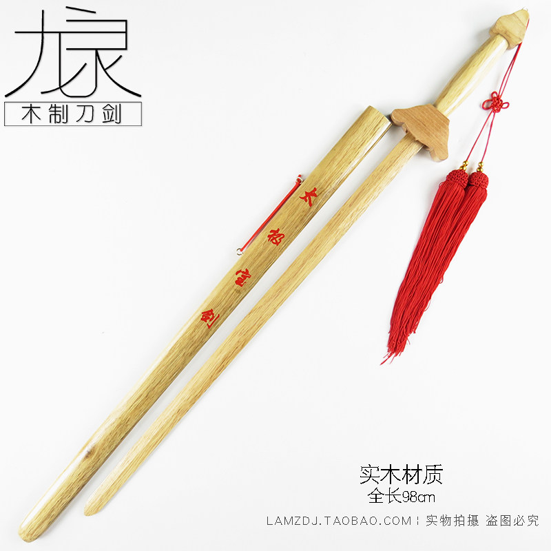 剑舞东方 🏯 | 龙泉木制男女太极剑体验分享 🔥-剑-淘宝好物网