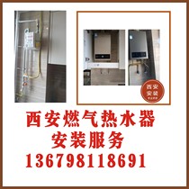 Xian gas water heater installation service