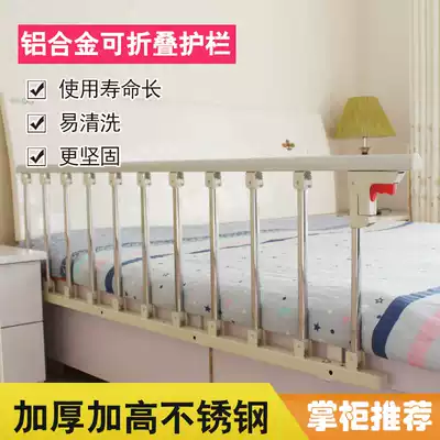 Dieyu anti-fall bed block Elderly handrail railing Children's anti-fall fence Bed fence Bed edge baffle foldable universal