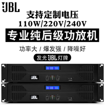 JBLX8 professional power amplifier 2 channel High power howl called pure rear stage amplifier stage performance KTV home