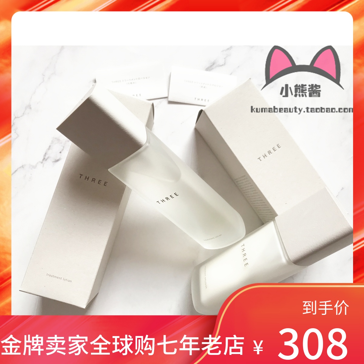 (Spot) Japan THREE Triangle Water Milky Sensitive Muscle Series Plant Mild and Skin Lotion