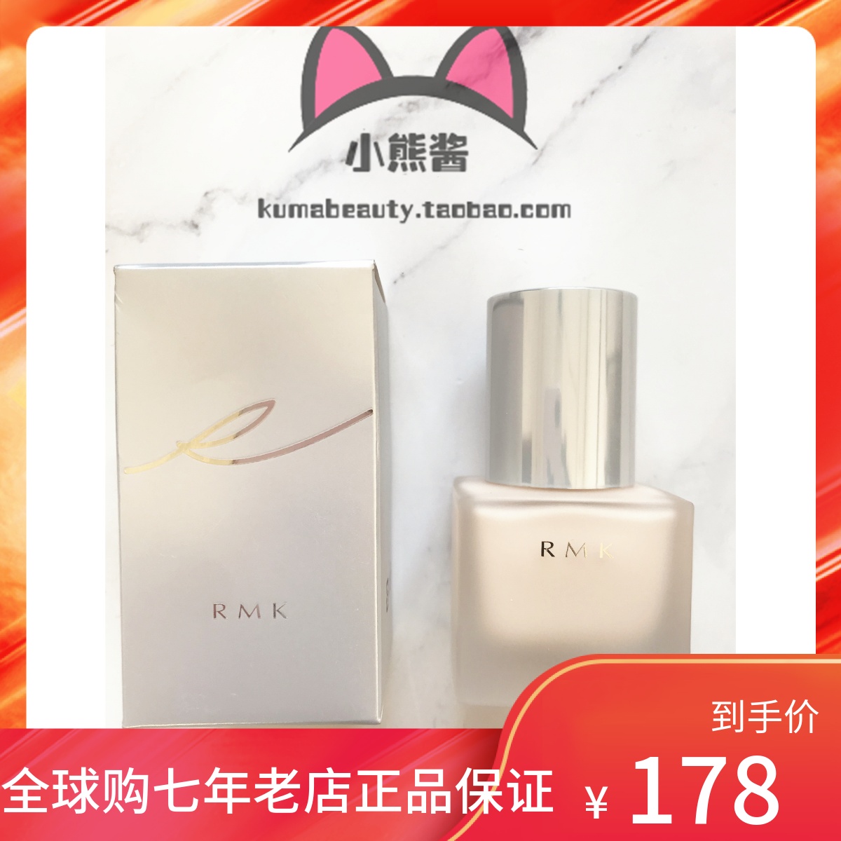 (Spot) Japanese original RMK New version MAKE UP BASE Silk Isolates Cream Makeup Before 30ml