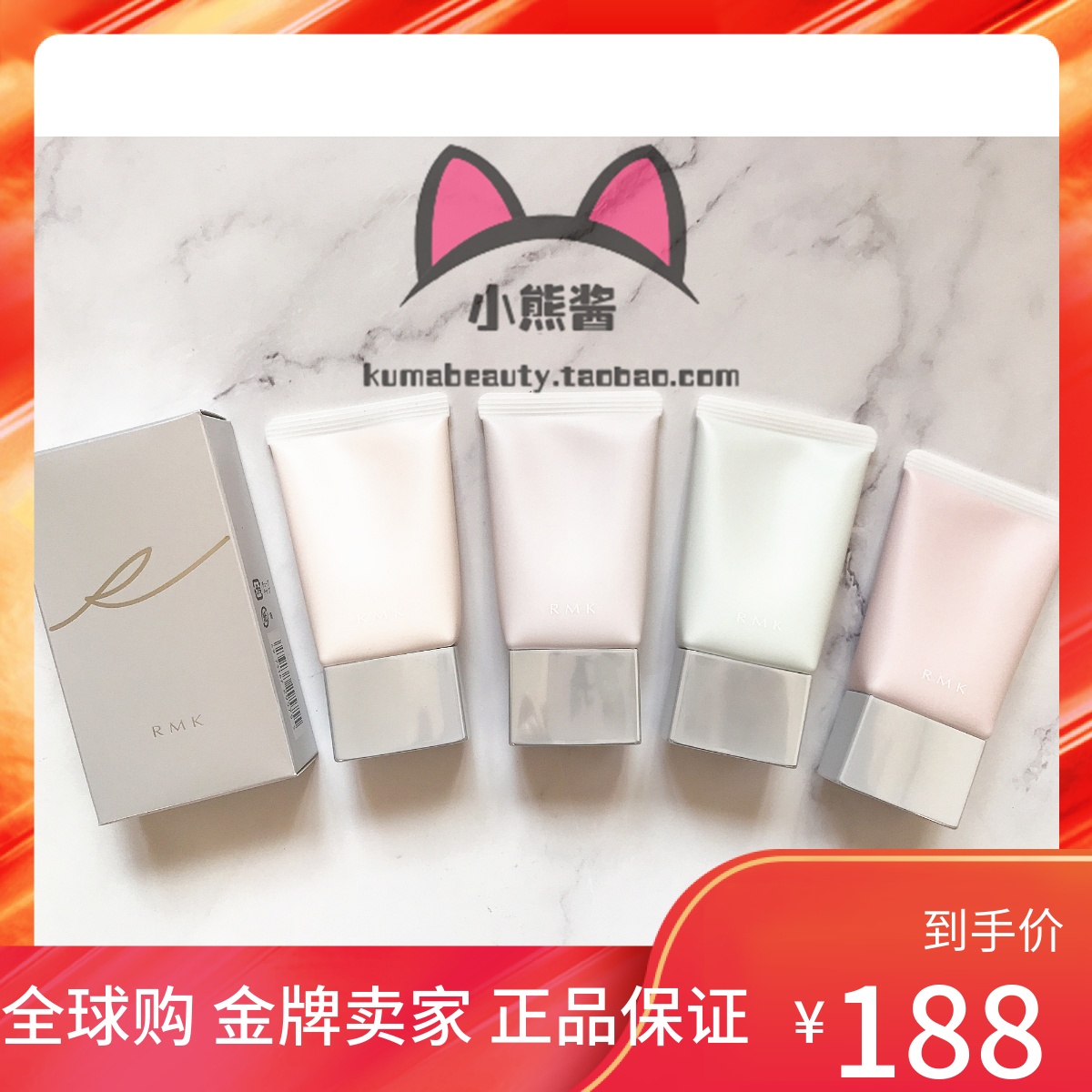 (Spot) Japanese original RMK New version of toning makeup Isolated Milk 30g Four 01 01 02 03 03 04