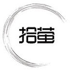 拾萤原单