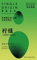 IDEA Lemon Green Ethiopia Washed Yega Snowy Boutique Handmade Coffee Bean Freshly Baked