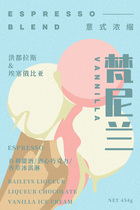 IDEA Van Nelan Boutique Pastry Collared coffee beans Vanilla Ice Cream Cocoa Fresh Baking