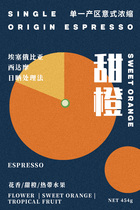 IDEA sweet orange SOE2 0 Ethiopia Day Tanning Boutique Espresso espresso Tropical Fruits