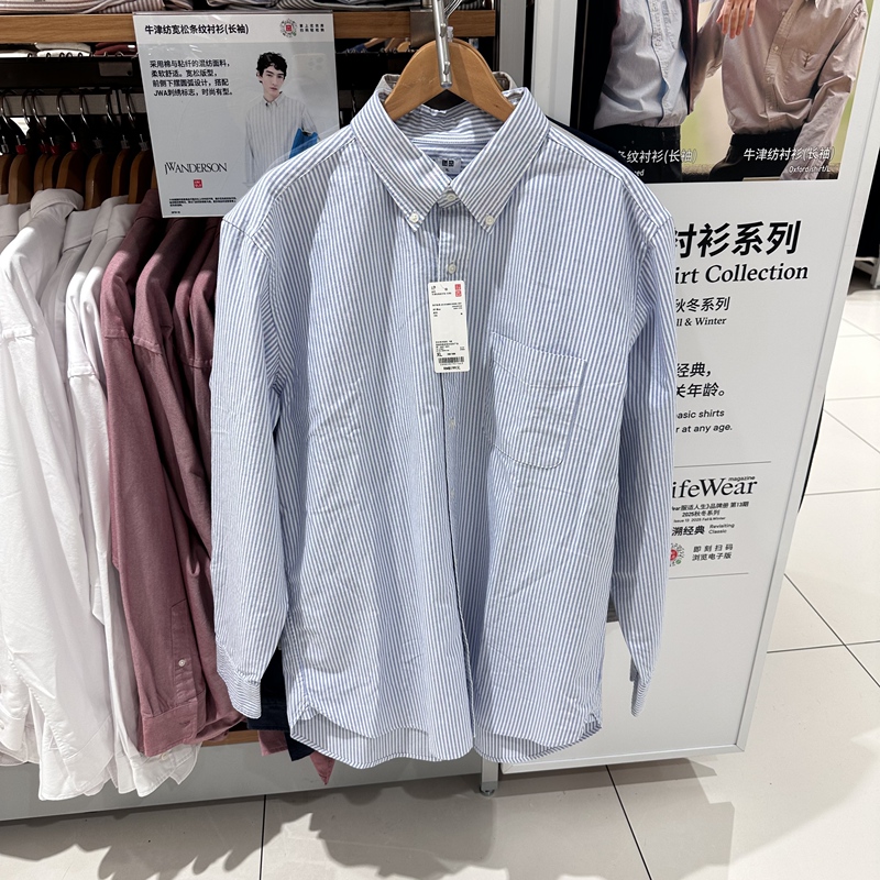 Uniqlo Autumn Men's Clothing Oxford Long-Sleeved Shirt Business Commuter Style Striped Solid Color Shirt 482445