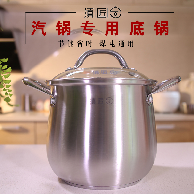 Diansmith steam pot chicken special bottom pot thickness 304 stainless steel gas household steam steam disc purple sand gas pot sealing ring