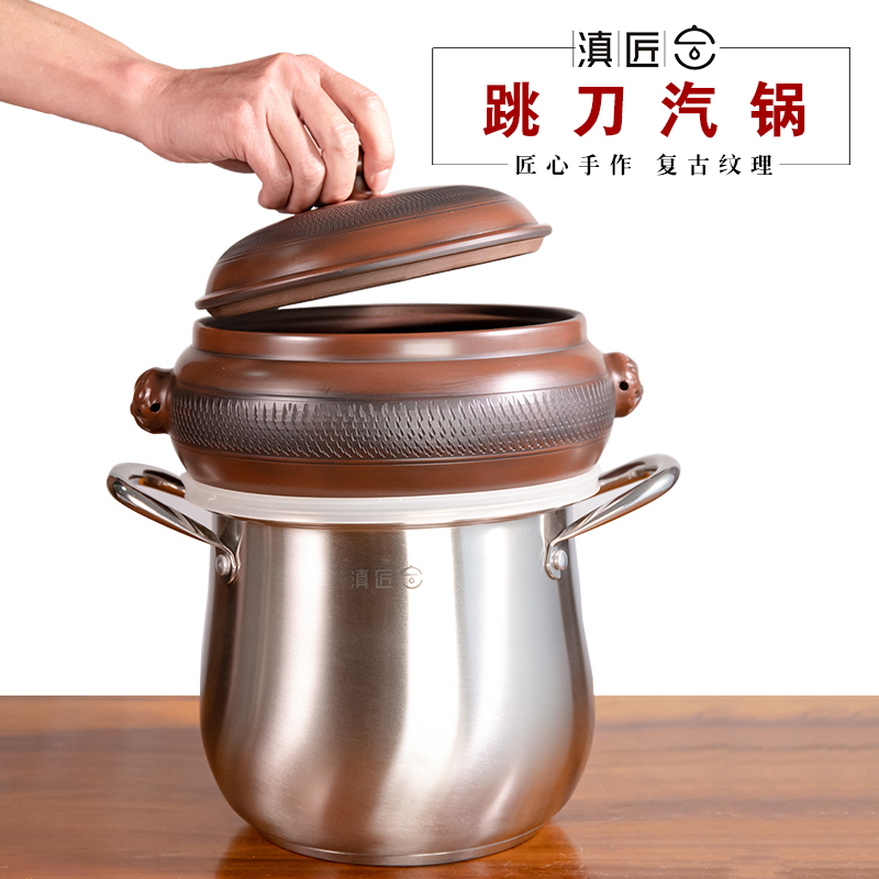 Dian craftsman jumping knife steam pot Yunnan Jianshui purple pottery purple sand steam pot chicken steamer home night sweat chicken gas pot