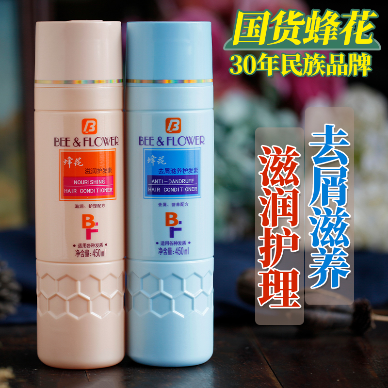 Hair Care Vegan Bee Flower Shampoo film anti-manic dry blight and smooth and smooth and nourishing female official web flagship store