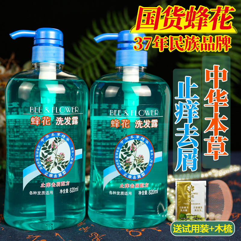 Bee Flowers Desquamation Shampoo WATER STOP ITCHING CONTROL OIL GINGER FLUFFY SHAMPOO 820ml straw This man and woman nourish the hair conditioner