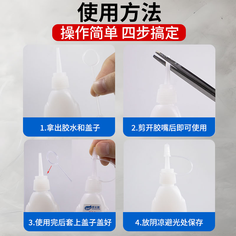电焊强力胶水：万能修补神器，让破损瞬间重生！️