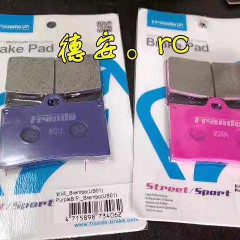 Genuine Brembo Four-Piston Calipers Hf6/Fr6/Hf2/Hf8 Brake Pads Gk500