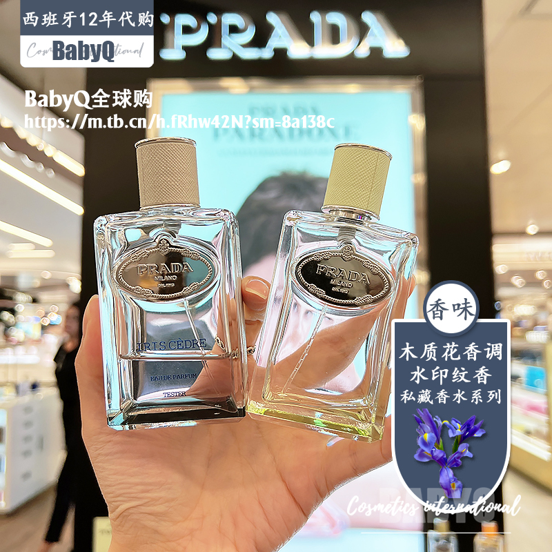 Spanish Prada Prada Watermark Private Collection Perfume Floating Dream Iris Spicy Ginger Fig Bitter Apricot Iris Spanish Prada Prada Watermark Private Collection Perfume Floating Dream Iris Spicy Ginger Fig Bitter Apricot Iris