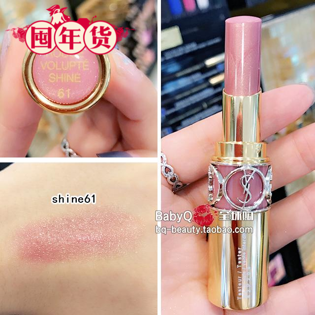 YSL/圣罗兰圆管口红唇膏豆沙西柚61/12/46/14/48/9/43/57/45/斩男