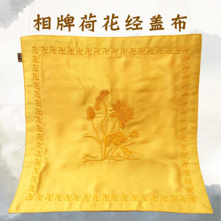 Sutra cover cloth, photograph tablet, sutra cover cloth, Buddhist utensils, incense burner