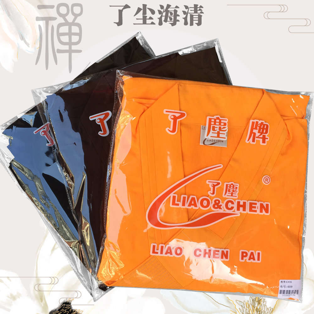 Haiqing hemp gauze is impenetrable to laymen Haiqing meditation worship Buddha Haiqing dust brand Taiwan hemp coffee color men and women Haiqing