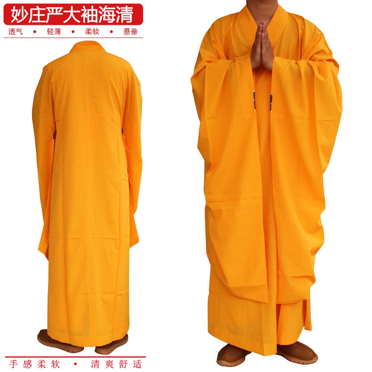 Haiqing Monk Clothing Monk Clothing Monk Shoes Wide Sleeves Hemp Yarn sea clear Solemn Sea Clear Table Bay Dori Silk Great Sleeve Yellow Sea Qing