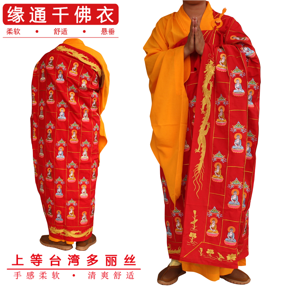 Monk clothes, monk clothes, Haiqing man clothes, abbot presides over ancestral clothes, cassocks, three clothes, Taiwan linen, breathable embroidery, thousand Buddha clothes