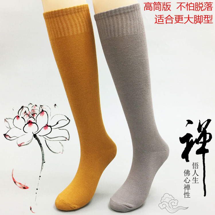 Buddhist supplies Buddhist Monk socks Free leggings Monk socks Four seasons pure cotton super stretch knitted monk socks Male monk socks leggings