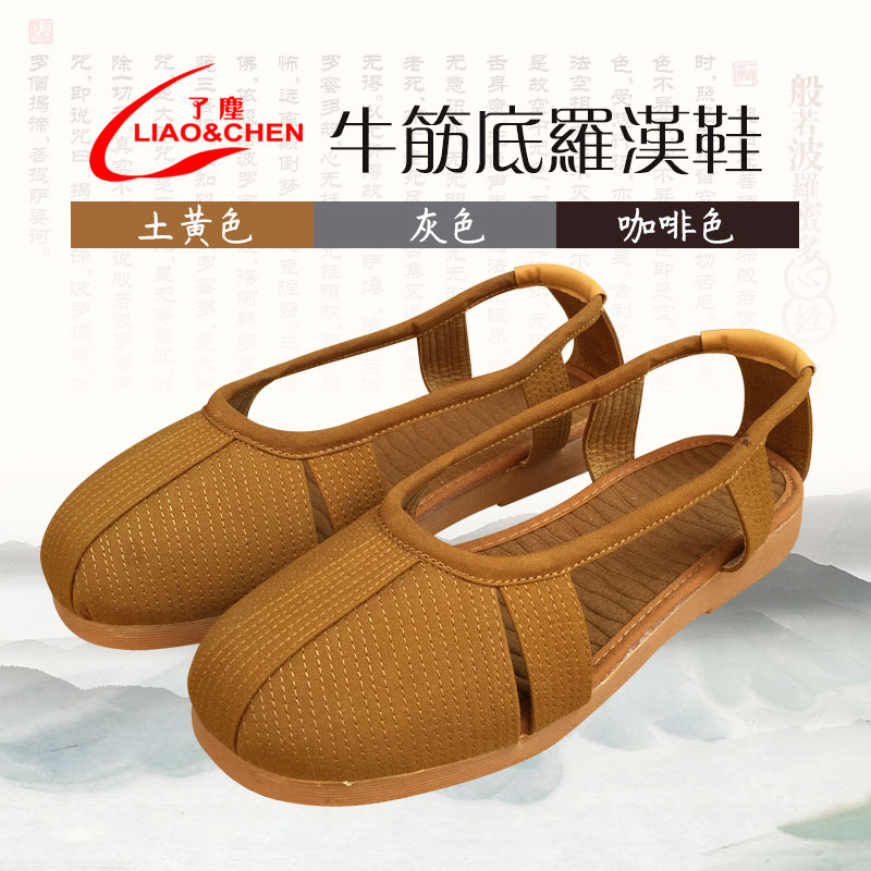 Monk shoes meditation shoes monk clothes monk clothes Haiqing summer monk shoes breathable tendon bottom dust brand Luohan shoes single shoes