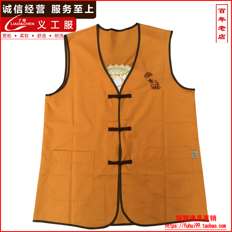 Fuhui Buddhist meditation supplies dust monk clothes meditation activities law meeting layman clothes layman shoes monastery volunteer clothes