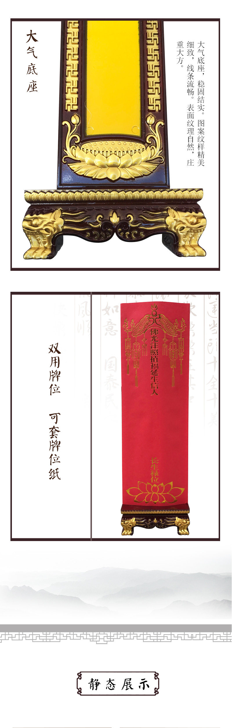 佛具用品法器大殿家庭佛堂祖先灵位信封牌位架塑料牌位夹高33厘米-阿里巴巴