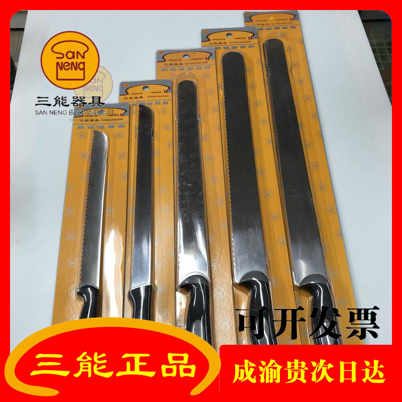 Sanneng bread saw knife Cake toast serrated knife SN4803 4802 4807 4808 4809 4810