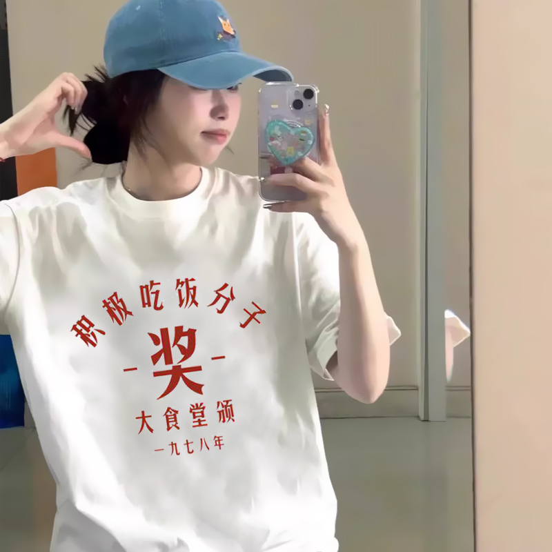 1970S and 1980S Era Advanced Producer T-Shirts for Men and Women Made of Pure Cotton, Featuring the Slogan "Serve the People" and "Going up the Mountain and down to the Countryside."