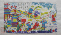 Weifang Yangjiabu Woodcut New Year Painting Old Edition Original Printed Bao Gong as Intangible Cultural Heritage