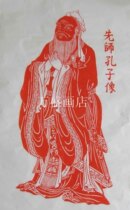 Weifang Yangjiabu Annual Painting * Unfading Year Painting * First Division Confucius Like a Red Black Line Draft