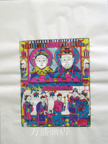 Yangjiabu Woodblock Year Painting Small Foci King of the Living Treasure and Foci King of the Treasure Kitchen King Three Foci Handmade