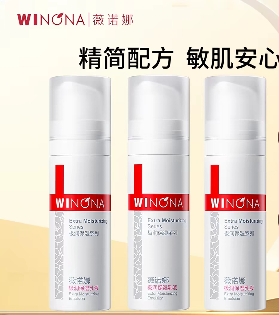薇薇护肤品正品店铺