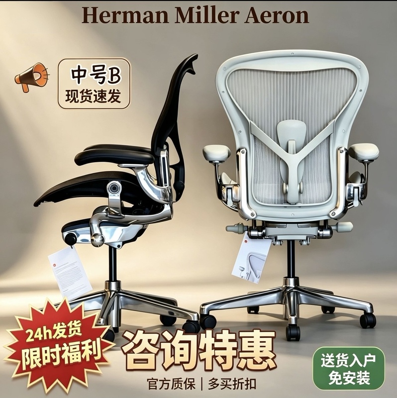 Herman Miller Aeron 2Nd Generation Ergonomic Chair Office Chair for Long Sitting with Lumbar Support in Stock Herman Miller Aeron 2Nd Generation Ergonomic Chair Office Chair for Long Sitting with Lumbar Support in Stock