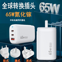 Yeedo conversion plug British standard European standard Australian standard socket global export international portable travel charger