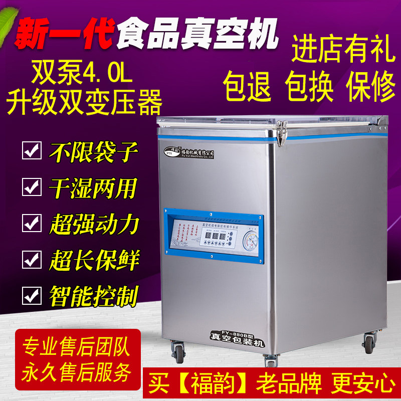 Double-pump vacuum packaging machine commercial vacuum machine packaging machine automatic drying and wet food stewed vegetable packaging sealing machine