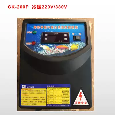 Yuchi unit Electric Control Box single cold and warm 220V 380V