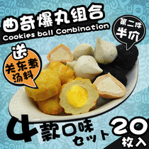 Fish cookies Bakugan combination-House soup Liangpin hot pot Oden ingredients Cheese balls Family pack 4 20 pieces