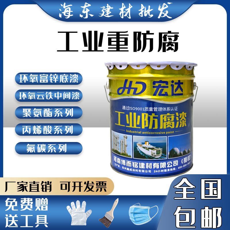 Epoxy zinc-rich primer anti-corrosion coatings outdoor fast dry fluorine paint black iron red asphalt gray industrial paint