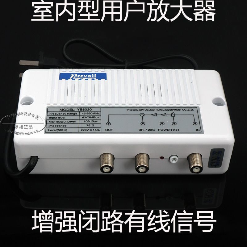 Bandung household digital analog cable TV signal amplifier YB8020 enhanced by 20dB