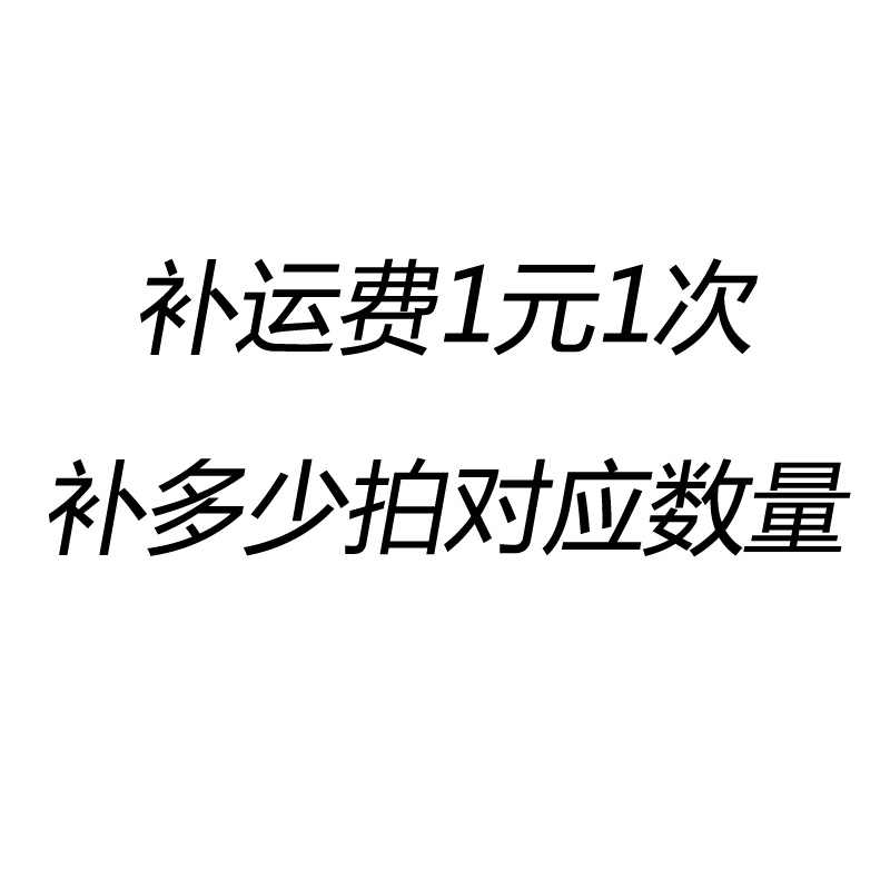 Make up the freight, repair the cost, make up the number, shoot the number