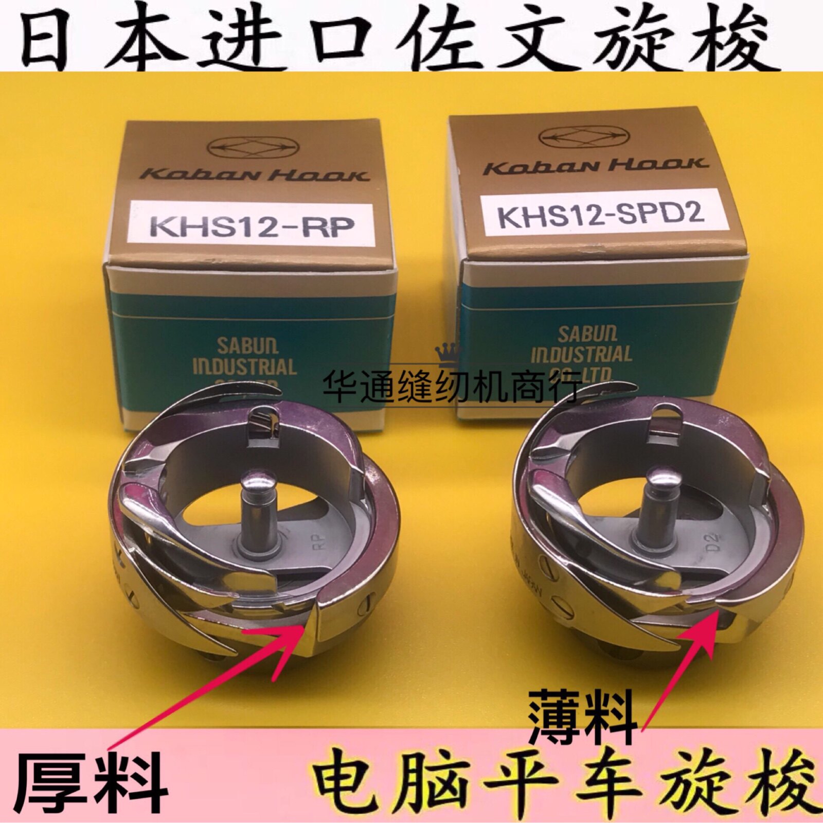 Zowen imported from Japan KHS12-SPD2 flat car thread trimming shuttle bed rotary hook commitment - Taobao