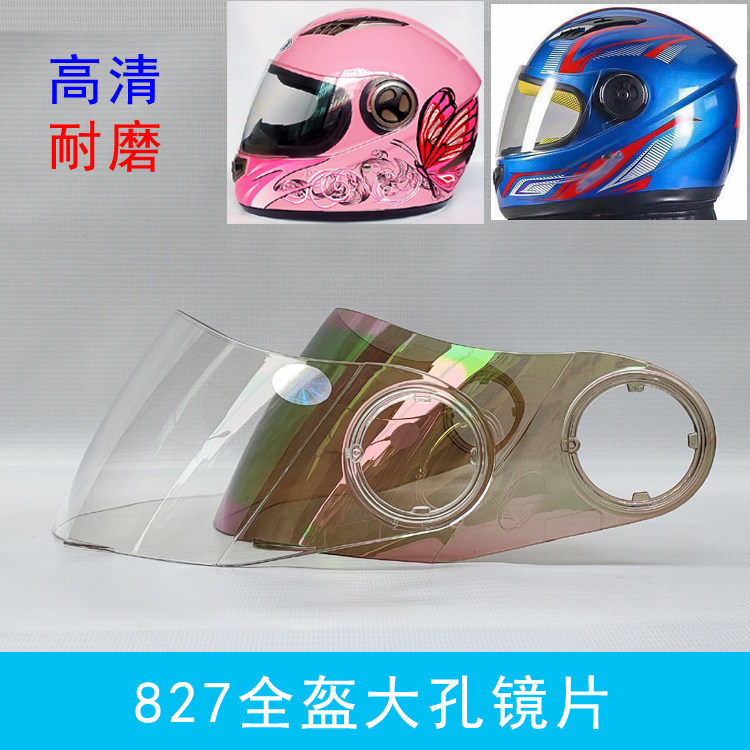 Wild Horse 828 Full armor lenses Winter electric safety helmet high-definition transparent abrasion resistant glass YEMA827 universal face mask