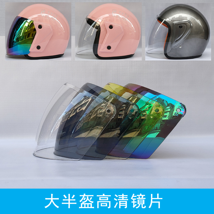 Hard hat goggles electric bicycle half helmet summer helmet high-definition sunscreen goggles winter hard hat anti-fog windshield mask