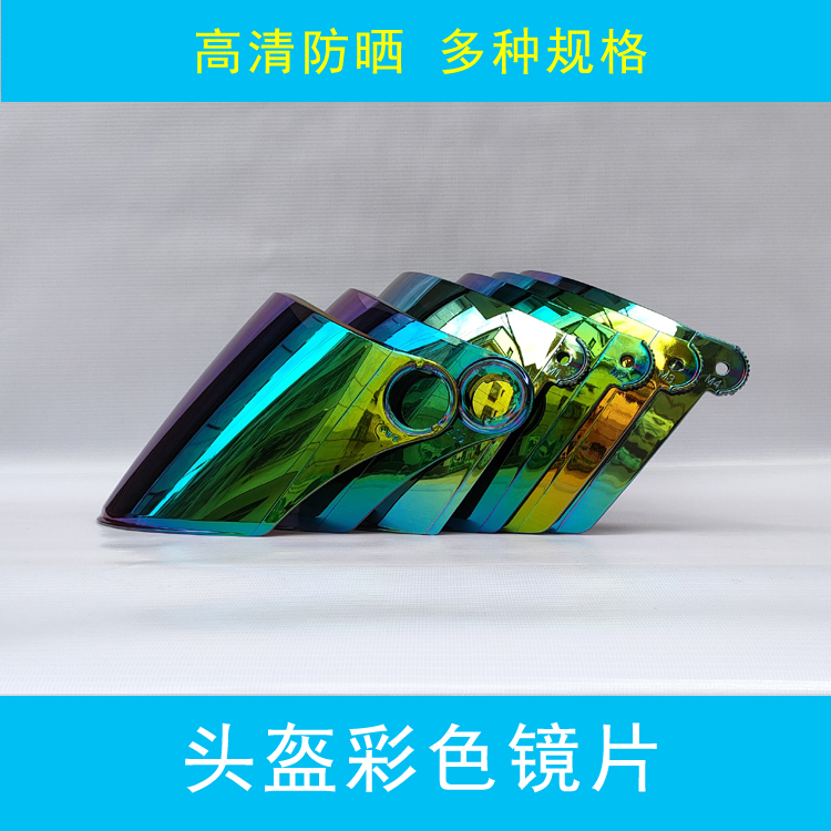 Color safety helmet Goggle Electric Bike Summer Halfarmor Sun Protection UV Wind Protection Outside of safety helmet high-definition face mask