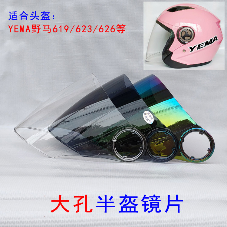Electric Vehicle Safety Hat Lenses Winter Majority Bikes Helmet Windscreen Windproof Face Mask Mustang YEMA-626 Universal