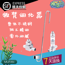 Stainless steel refiner pastoral cylinder outer water grass tank co2 muffan refiner fish tank refiner