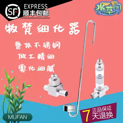 Stainless steel refiner pastoral refining cylinder cylinder outer water grass tank co2 muffan refiner fish tank refiner